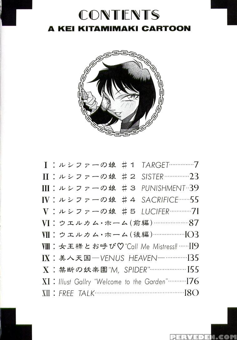 [kitamimaki Kei] Lucifer No Musume - Lucifer's Sister. [english] [tigoris Translates] 1