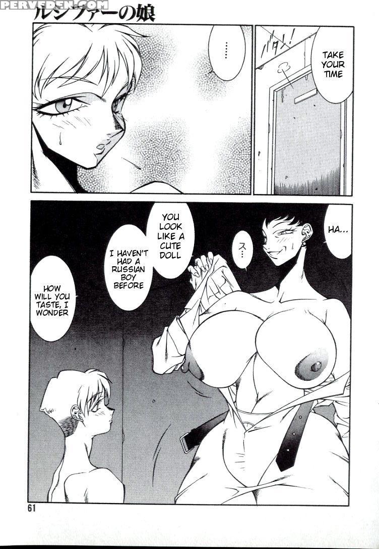 [kitamimaki Kei] Lucifer No Musume - Lucifer's Sister. [english] [tigoris Translates] 1