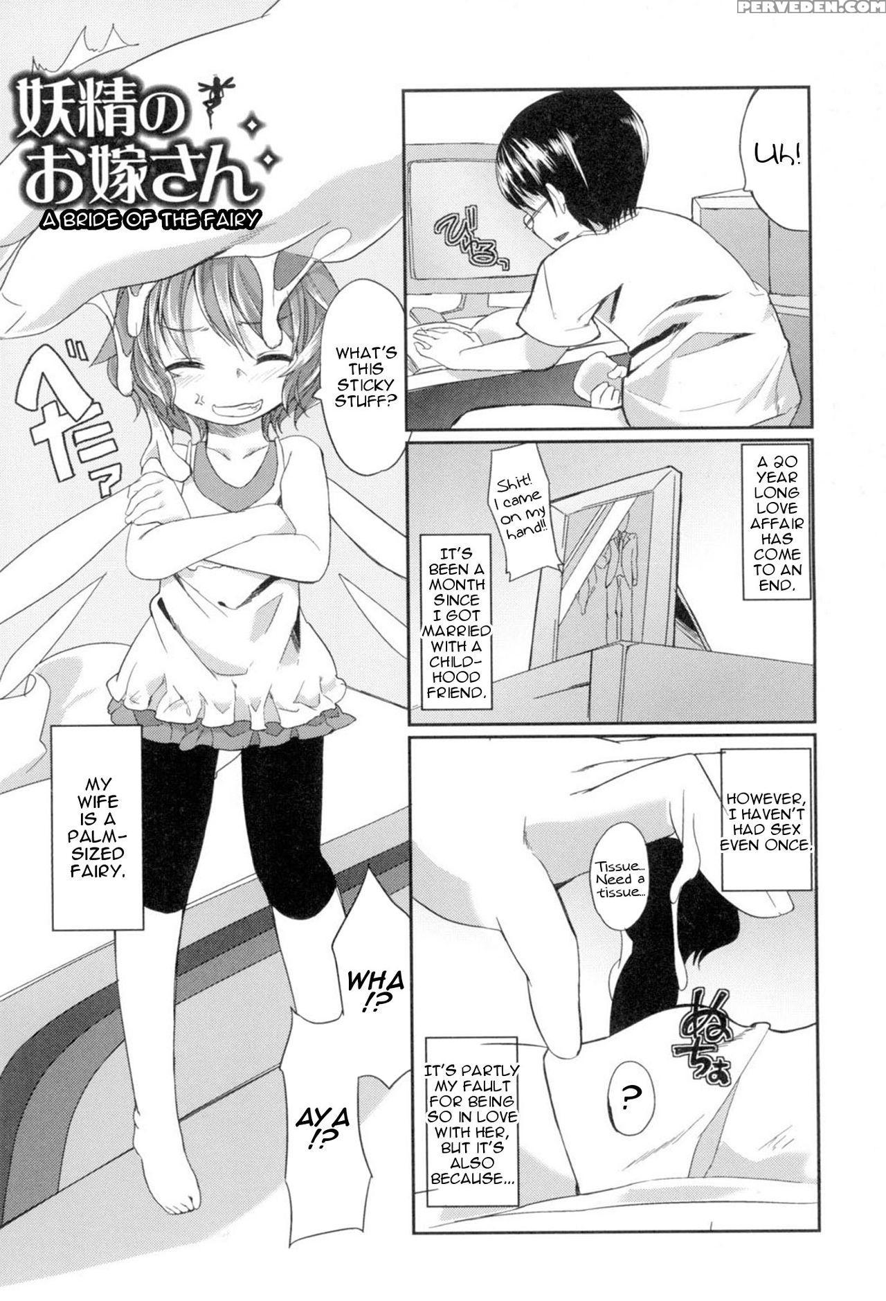 [kizuki Akizuki] Yousei No Oyomesan | A Bride Of The Fairy Ch. 1 [english] [atf] [digital] 1