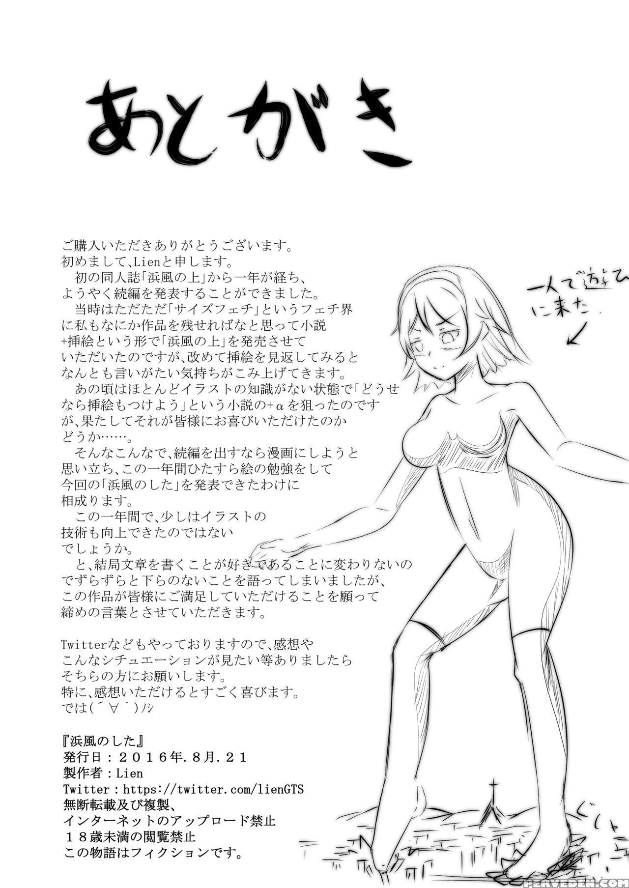 [kizuna Project (lien)] Hamakaze Noshita | Beneath Hamakaze (kantai Collection -kancolle-) [english] [agb, L, Anon] 1