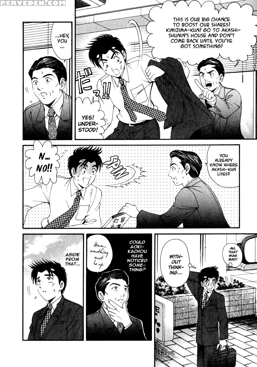 [kobayashi Takumi] Virgin Na Kankei 2 [english] 1