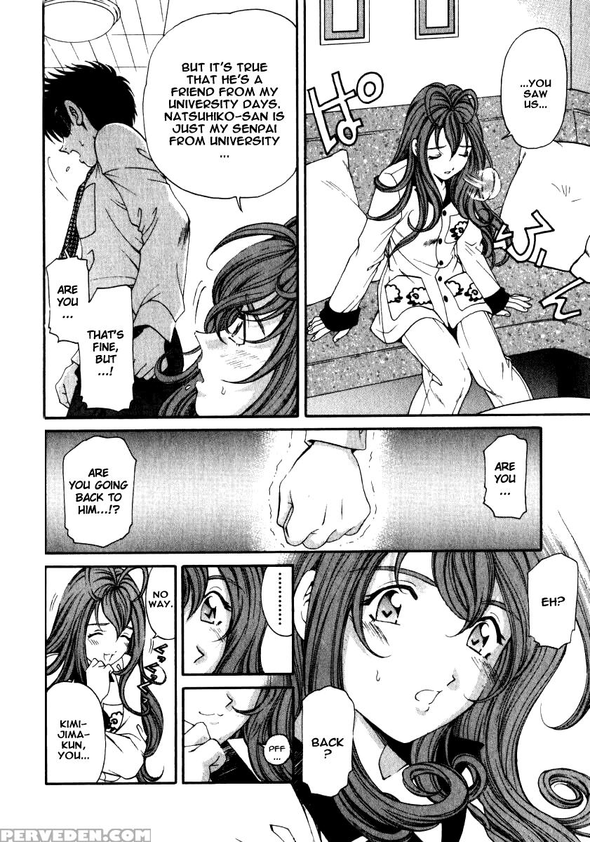 [kobayashi Takumi] Virgin Na Kankei 2 [english] 1