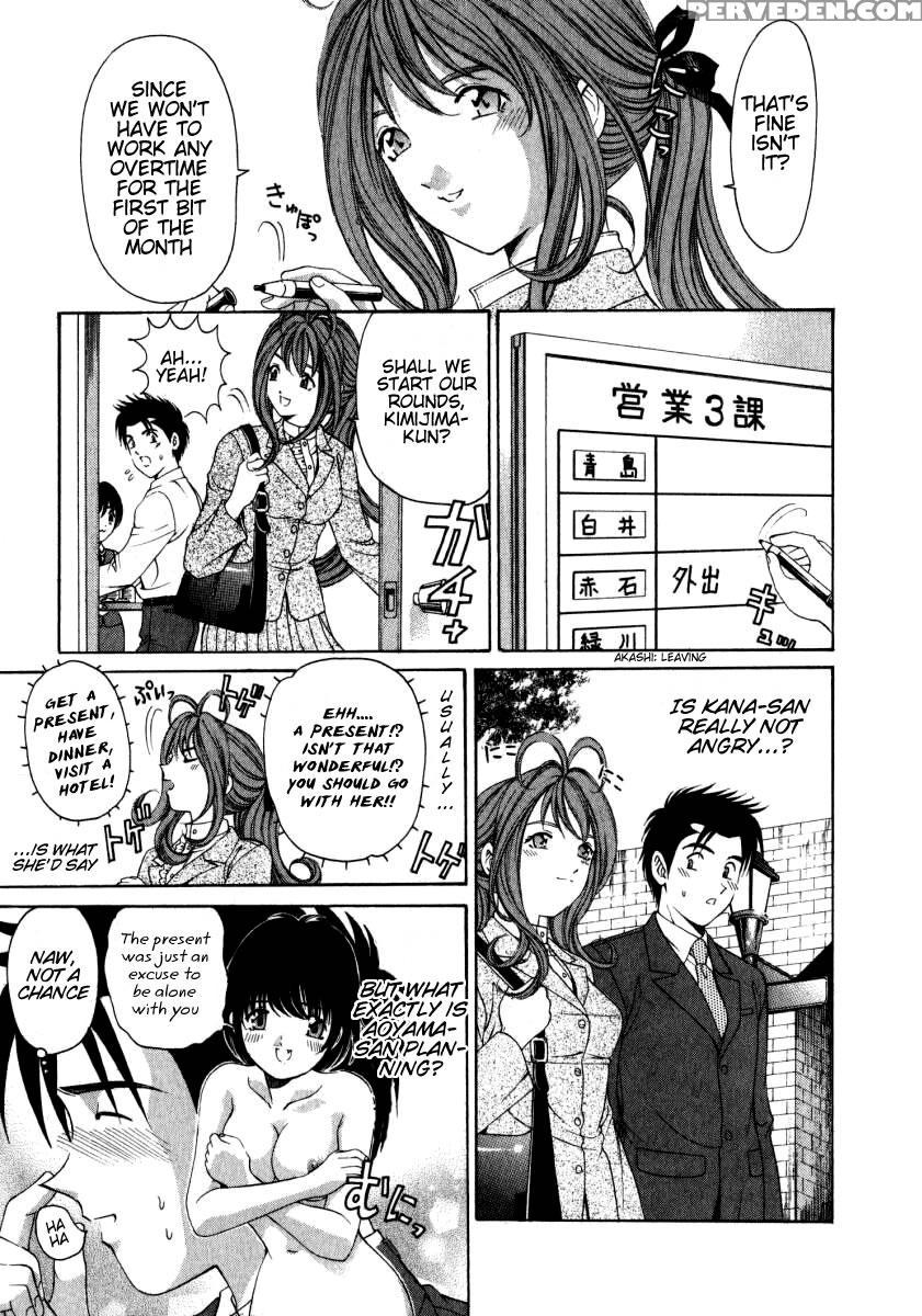 [kobayashi Takumi] Virgin Na Kankei 2 [english] 1