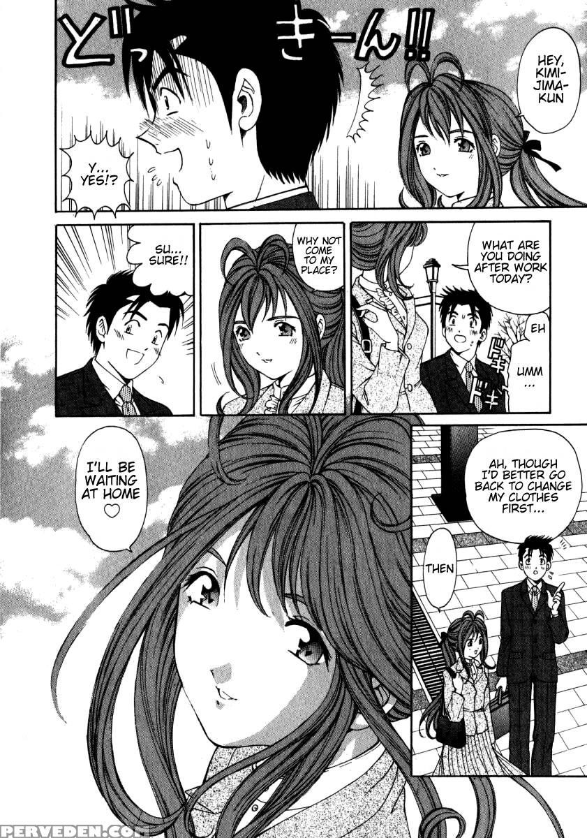 [kobayashi Takumi] Virgin Na Kankei 2 [english] 1