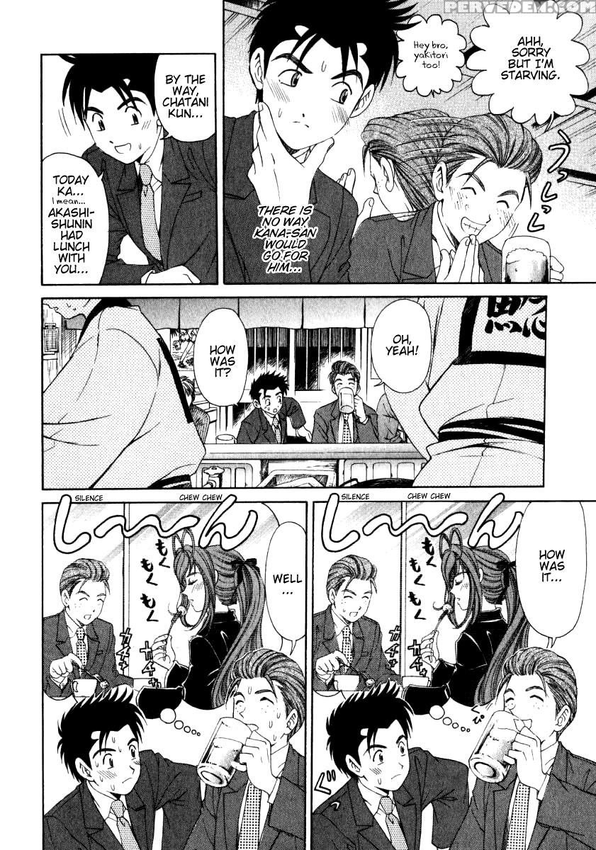 [kobayashi Takumi] Virgin Na Kankei 2 [english] 1