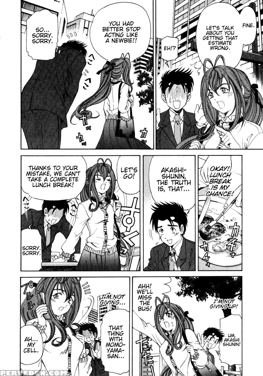[kobayashi Takumi] Virgin Na Kankei 2 [english] 1