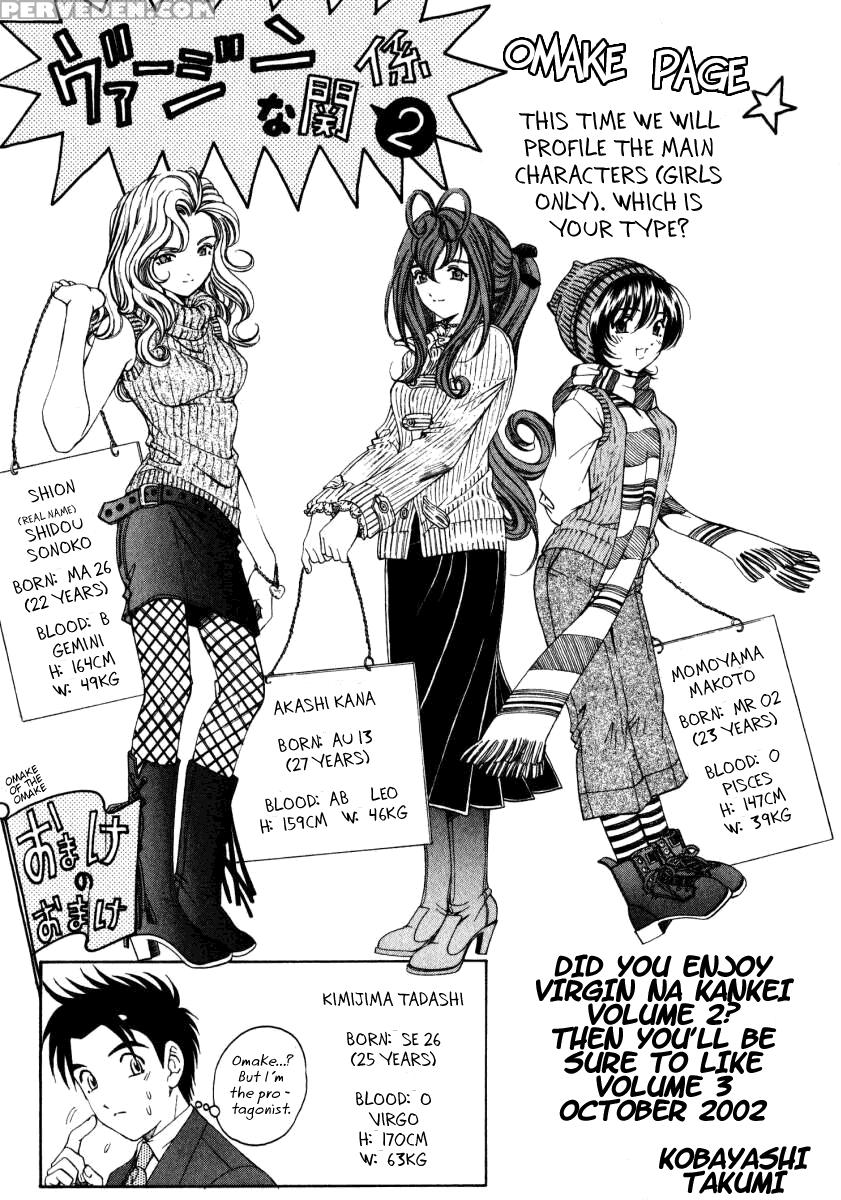 [kobayashi Takumi] Virgin Na Kankei 2 [english] 1