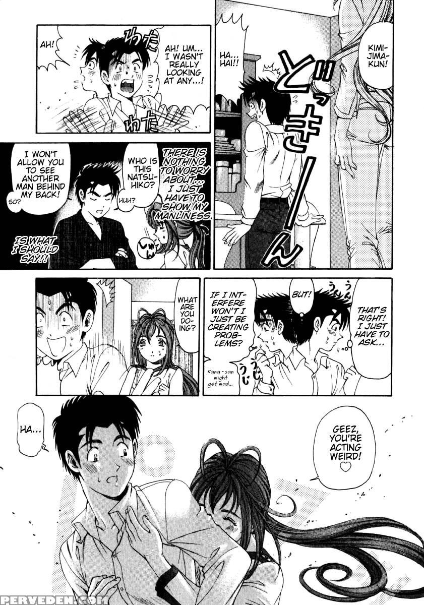 [kobayashi Takumi] Virgin Na Kankei 2 [english] 1