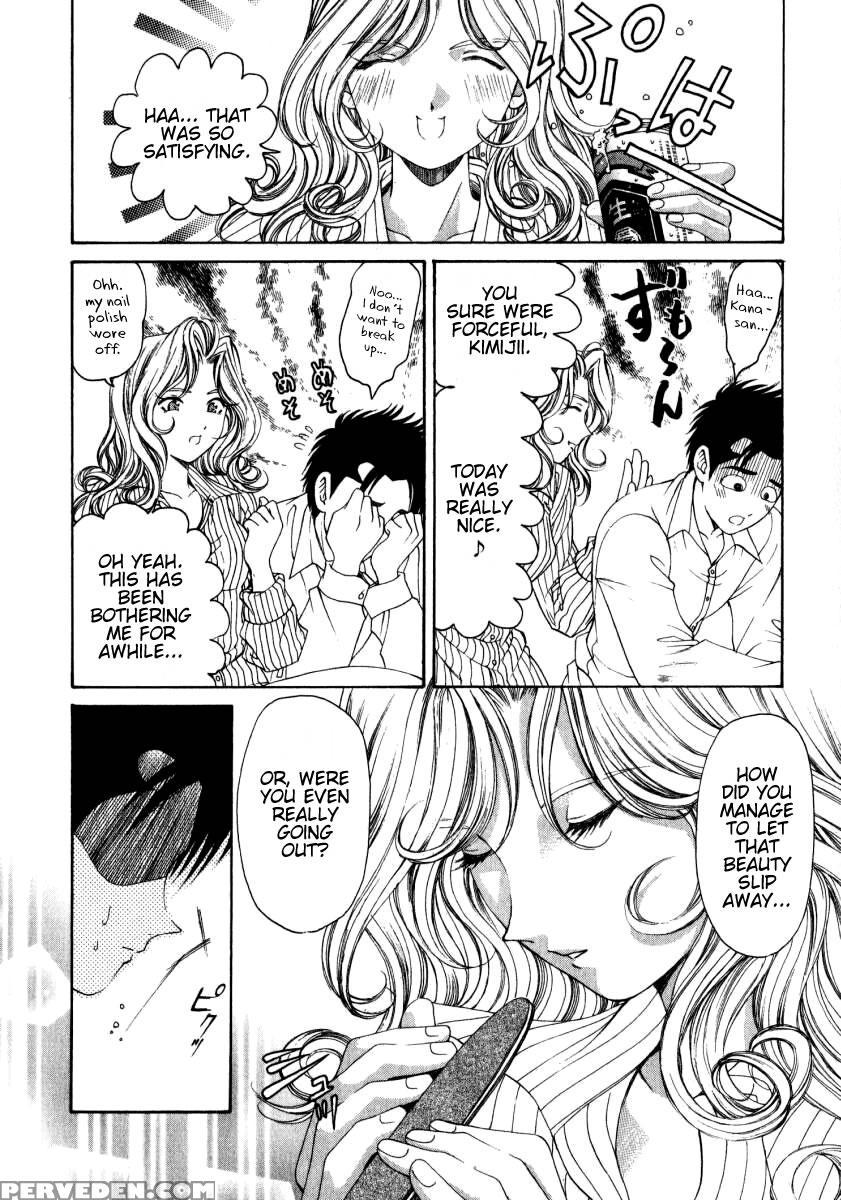 [kobayashi Takumi] Virgin Na Kankei 2 [english] 1
