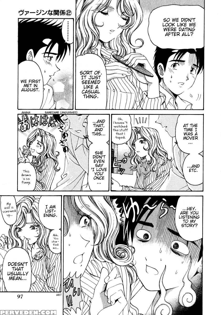 [kobayashi Takumi] Virgin Na Kankei 2 [english] 1