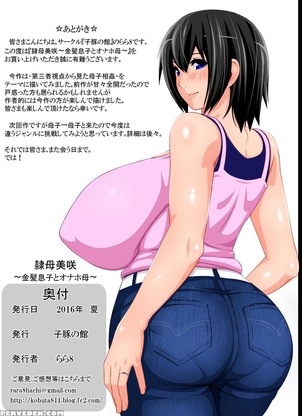 [kobuta No Yakata] Reibo Misaki ~kinpatsu Musuko To Onaho Haha~ [english] [desudesu] 1