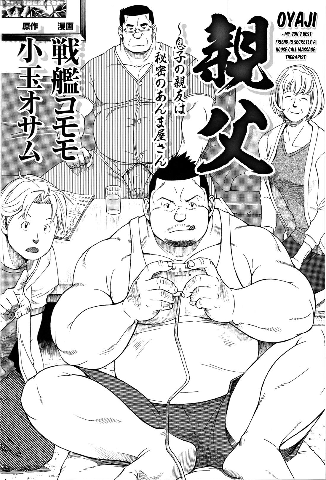 [kodama Osamu] Oyaji Senkan Komomo [eng] 1