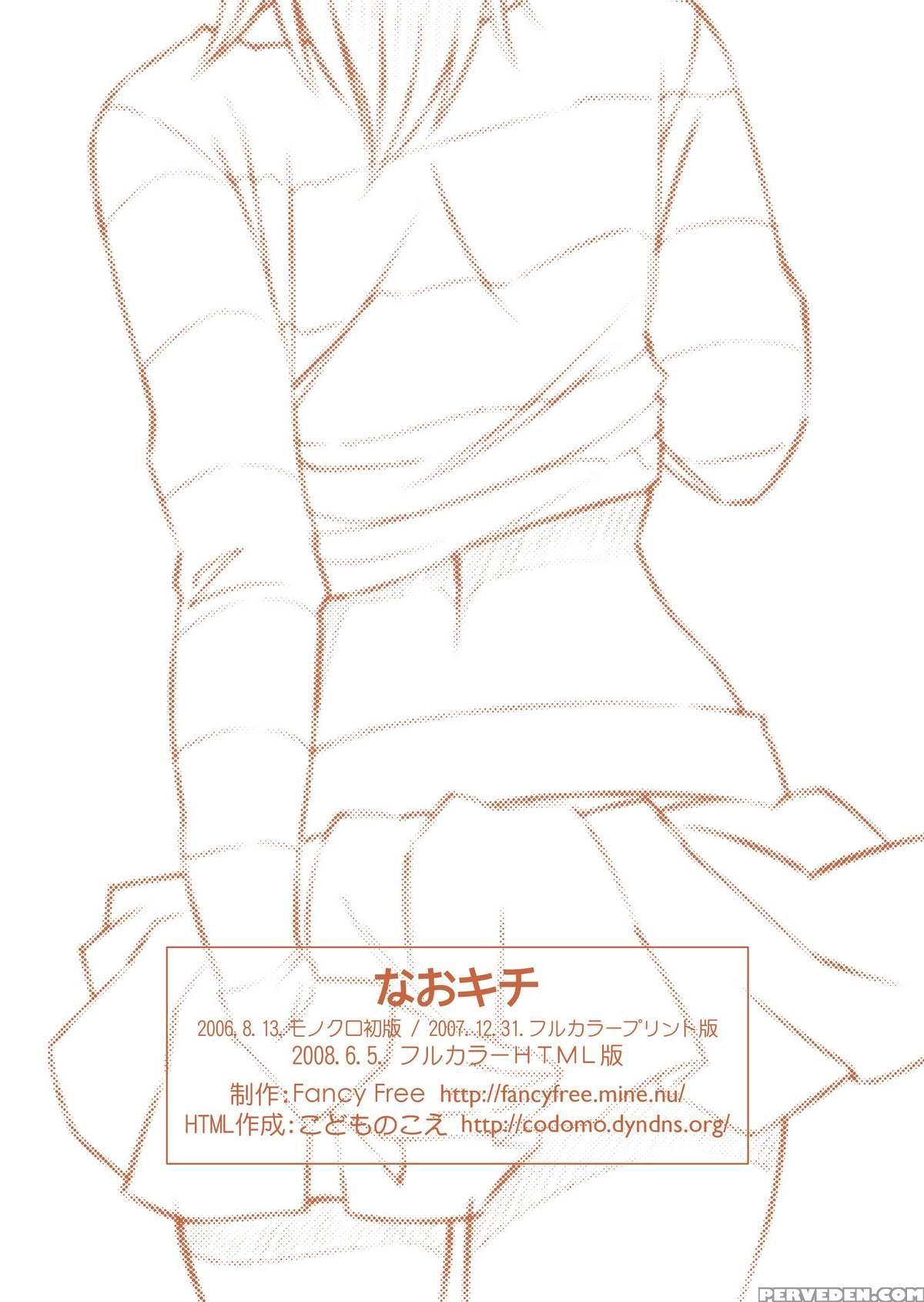 [kodomo No Koe (kacchan, Same, Teresuke)] Nao Kichi (mai-hime) [english] [digital] 1