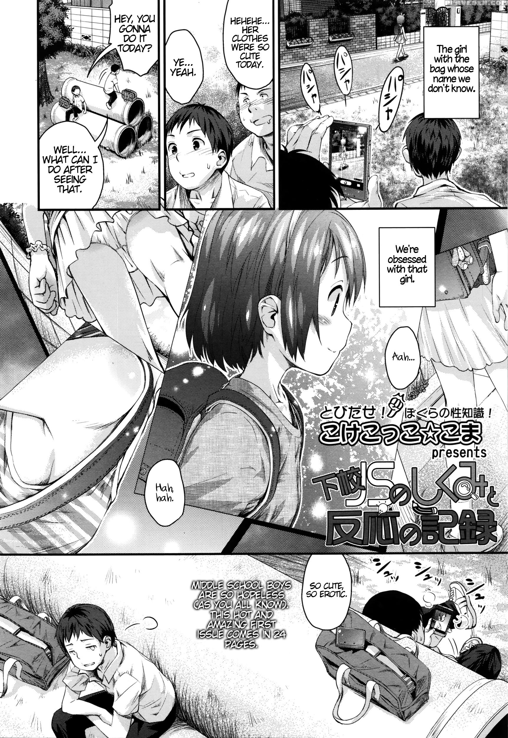 [kokekokko Koma] Gekou Js No Shikumi To Hannou No Kiroku (comic Lo 2016-02) [english] [atf] 1