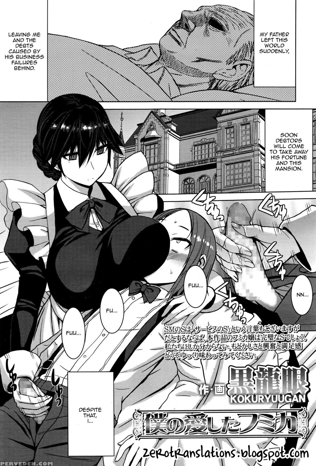 [kokuryuugan] Boku No Aishita Fumika (girls Form Vol. 12) [english] [zero Translations] 1