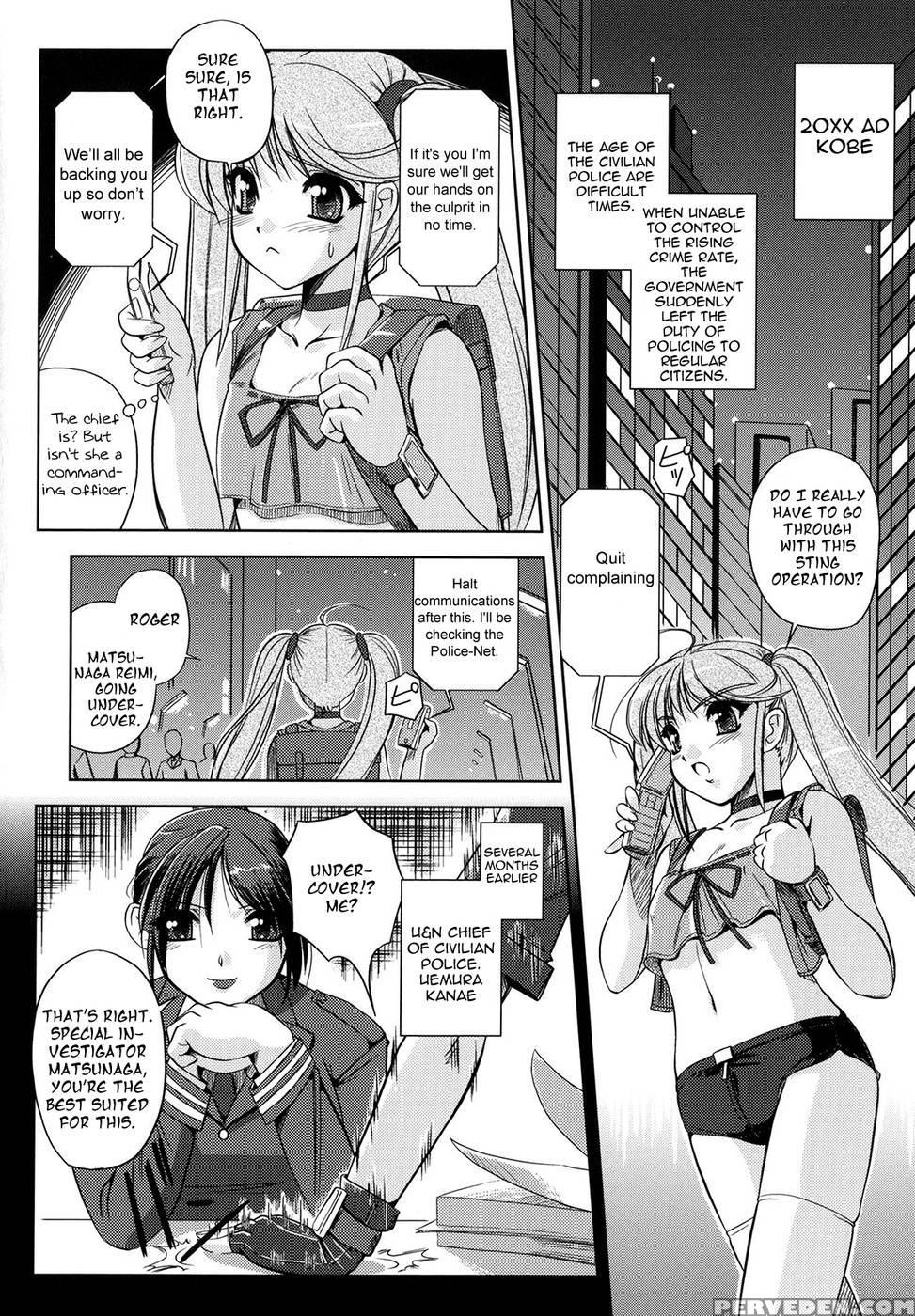 [komori Ei]tokuin Sousakan Reimi 1
