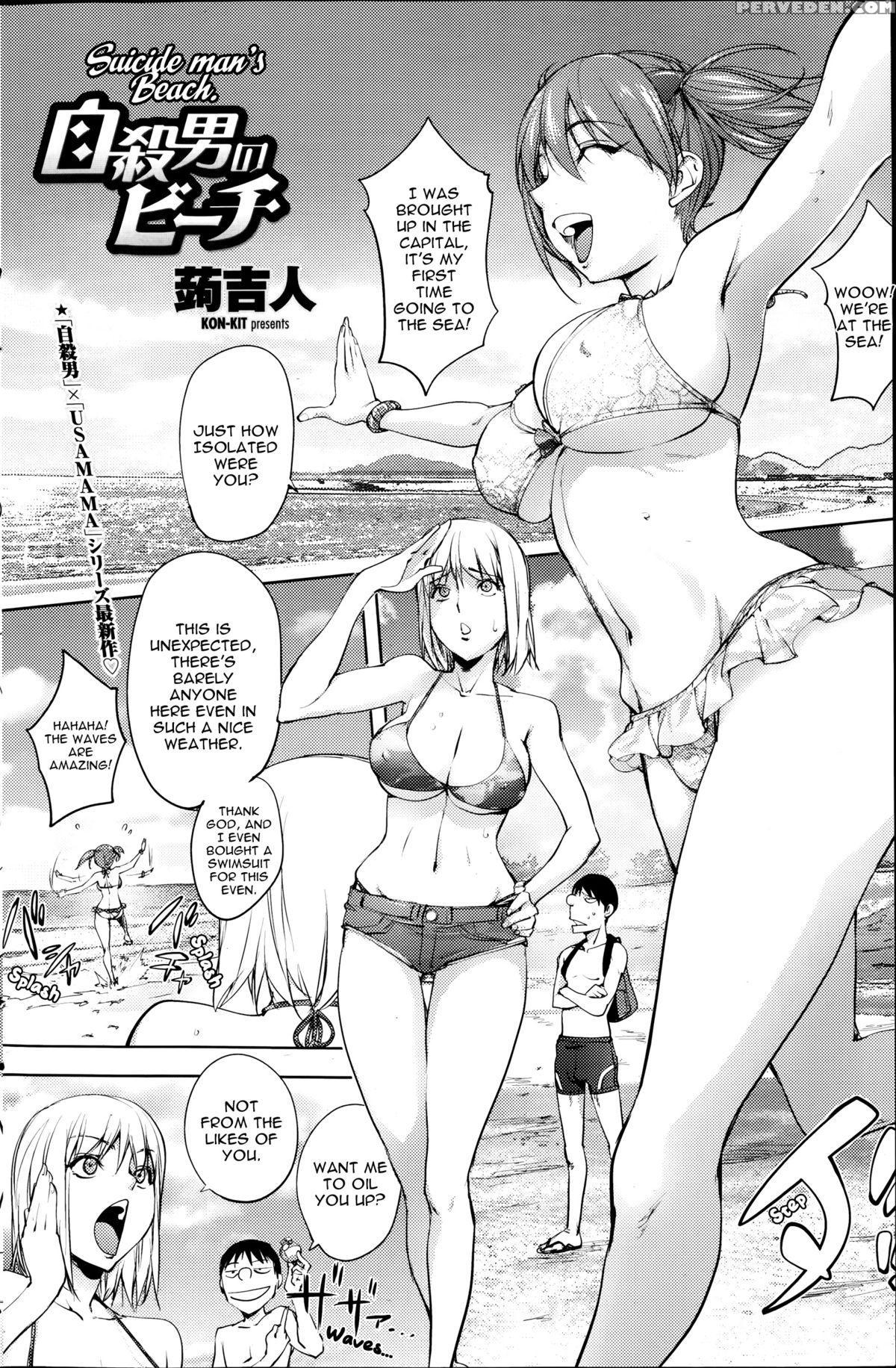 [kon-kit] Jisatsu Otoko No Beach L Suicide Man's Beach (comic Penguin Club 2014-09) [english] {triplesevenscans} Chapter 1 Page 2