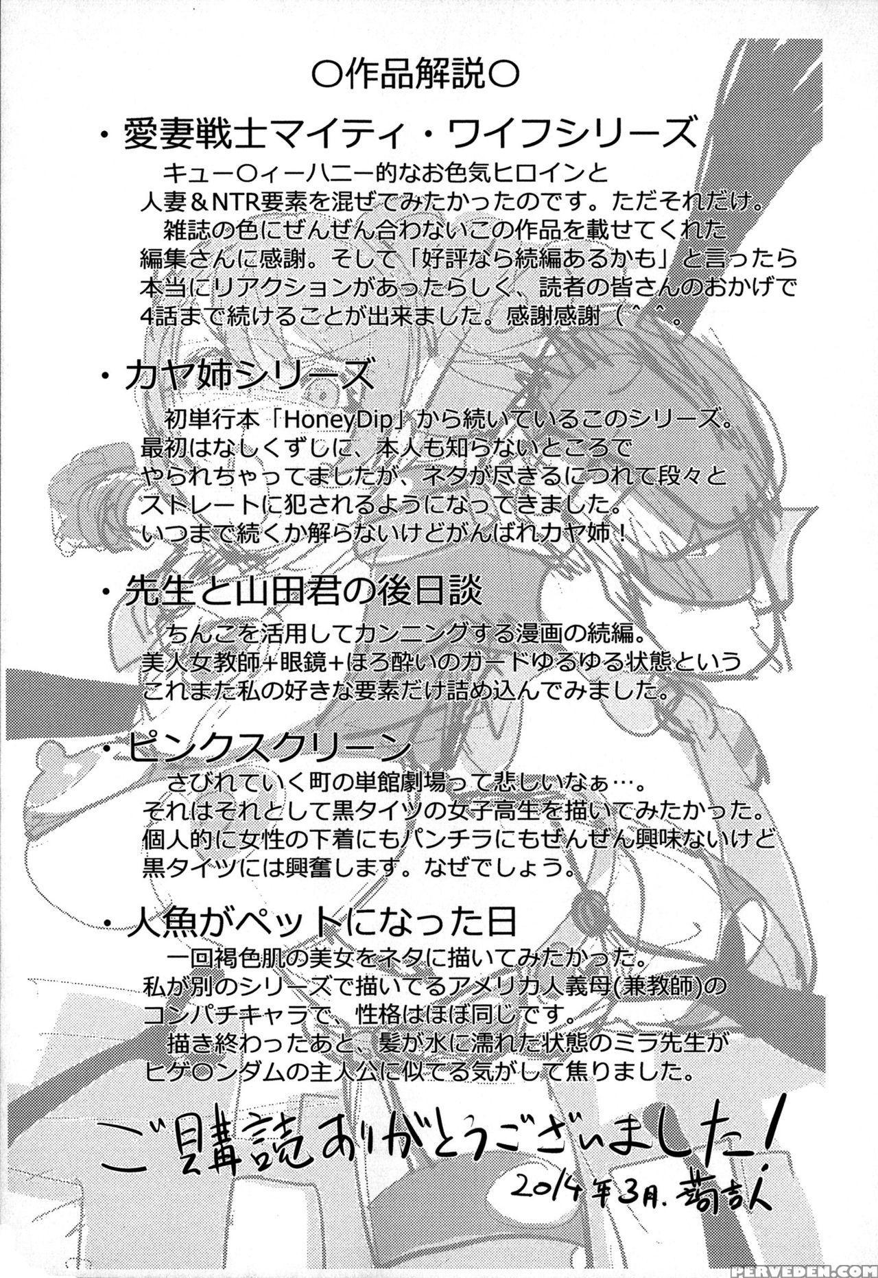[kon-kit] Netorare New Heroine [english] [belldandy100] [decensored] 1