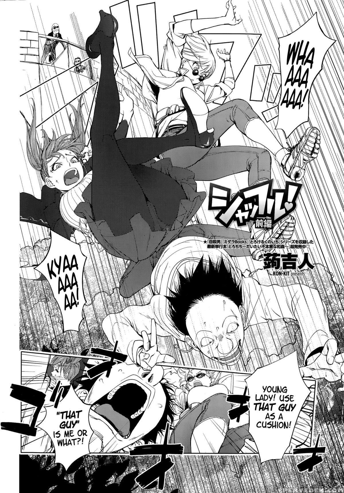 [kon-kit] Shuffle! Ch. 1 (comic Penguin Club 2015-11) [english] [ehcove] 1