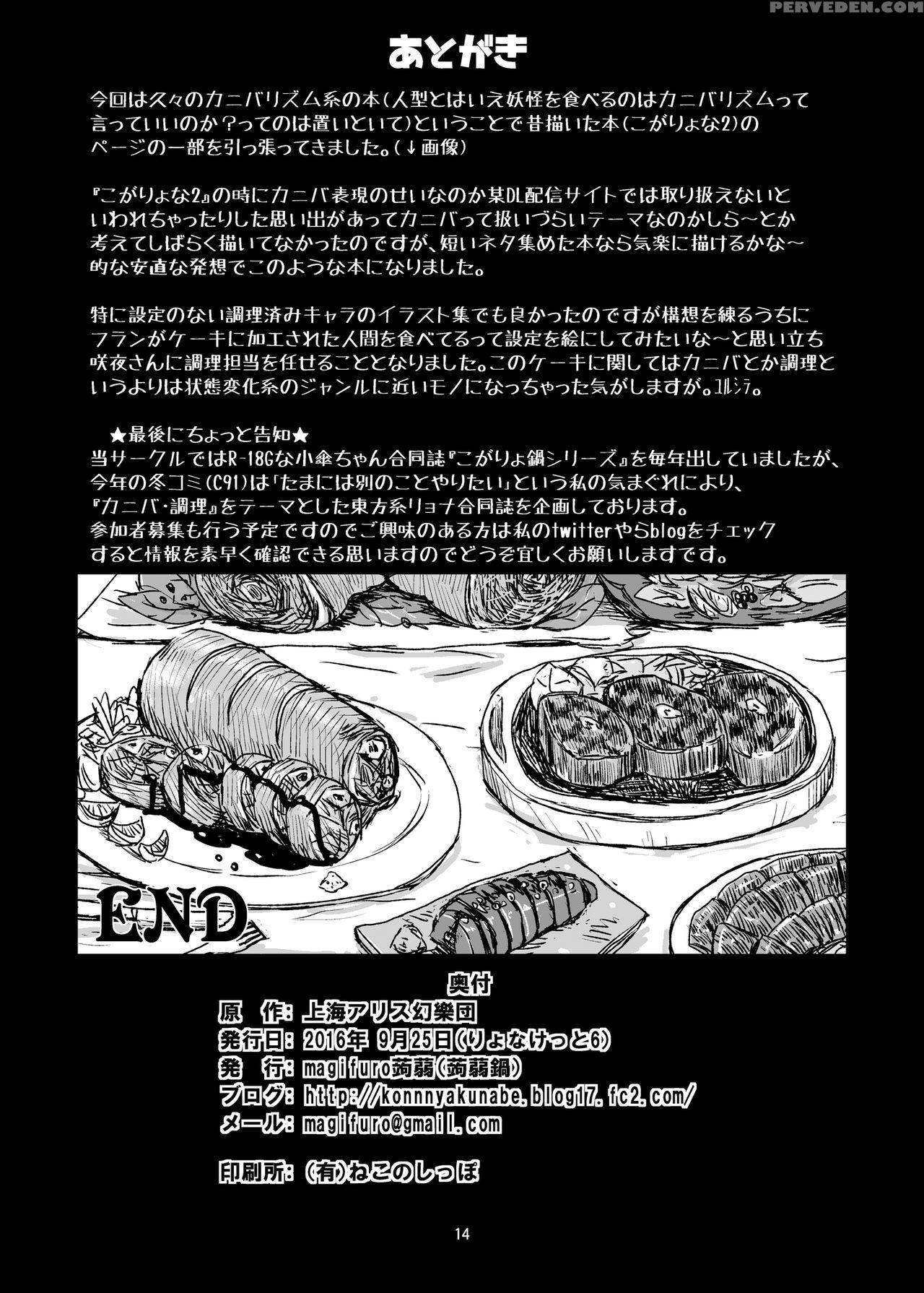 [konnyaku Nabe (magifuro Konnyaku)] R-18g Na Genso... 1