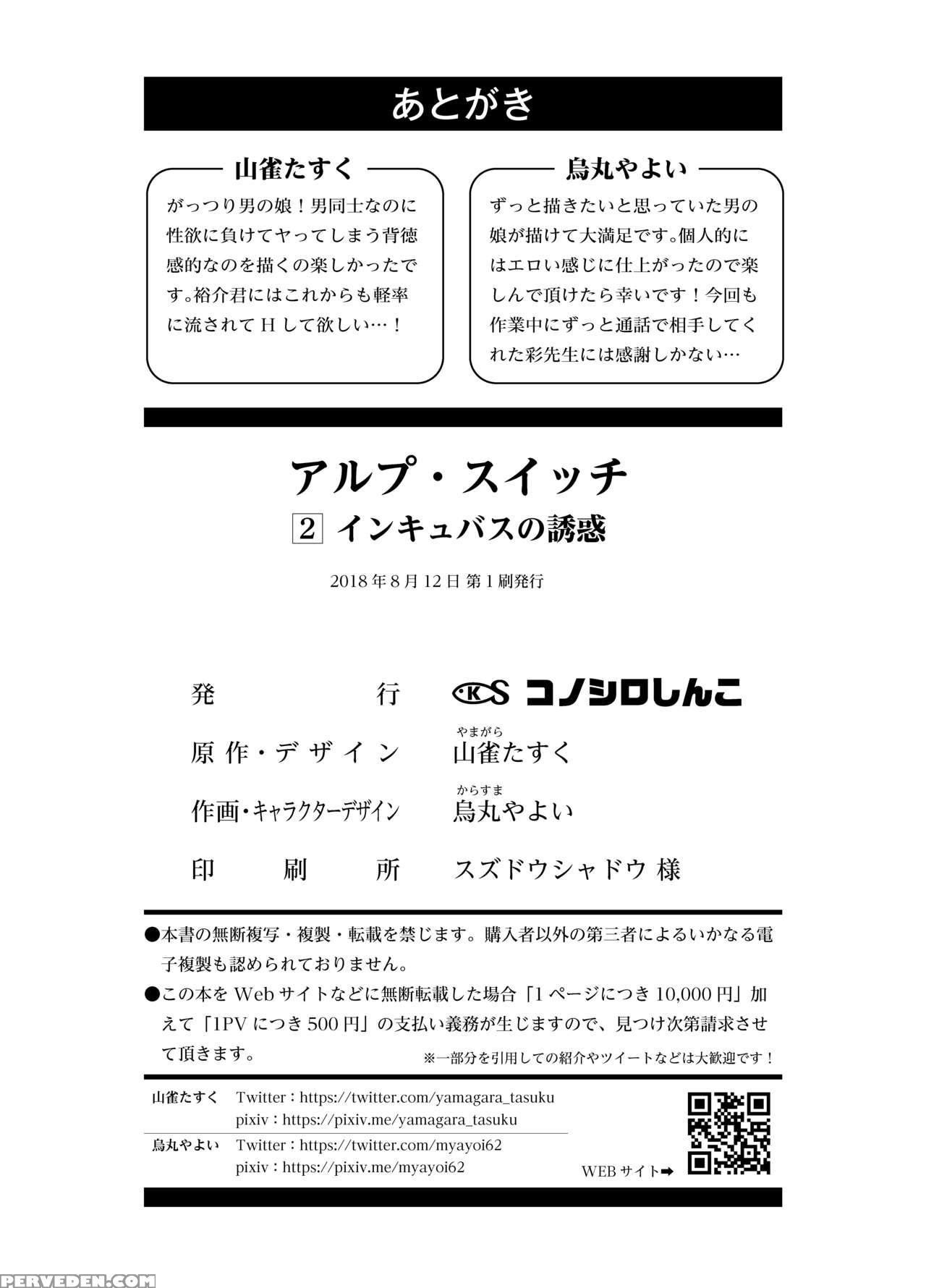 [konoshiro Shinko (yamagara Tasuku, Karasuma Yayoi... 1