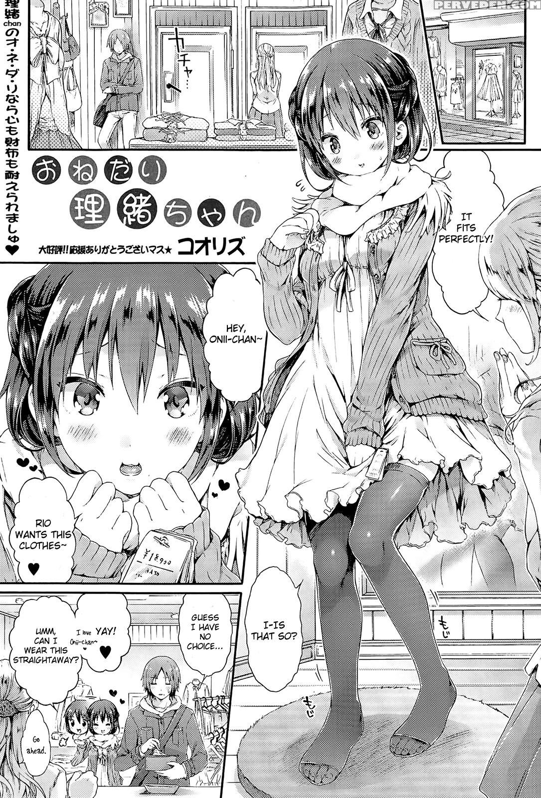 [koorizu] Onedari Rio-chan (comic Shingeki 2015-05) [english] [kyupi] 1