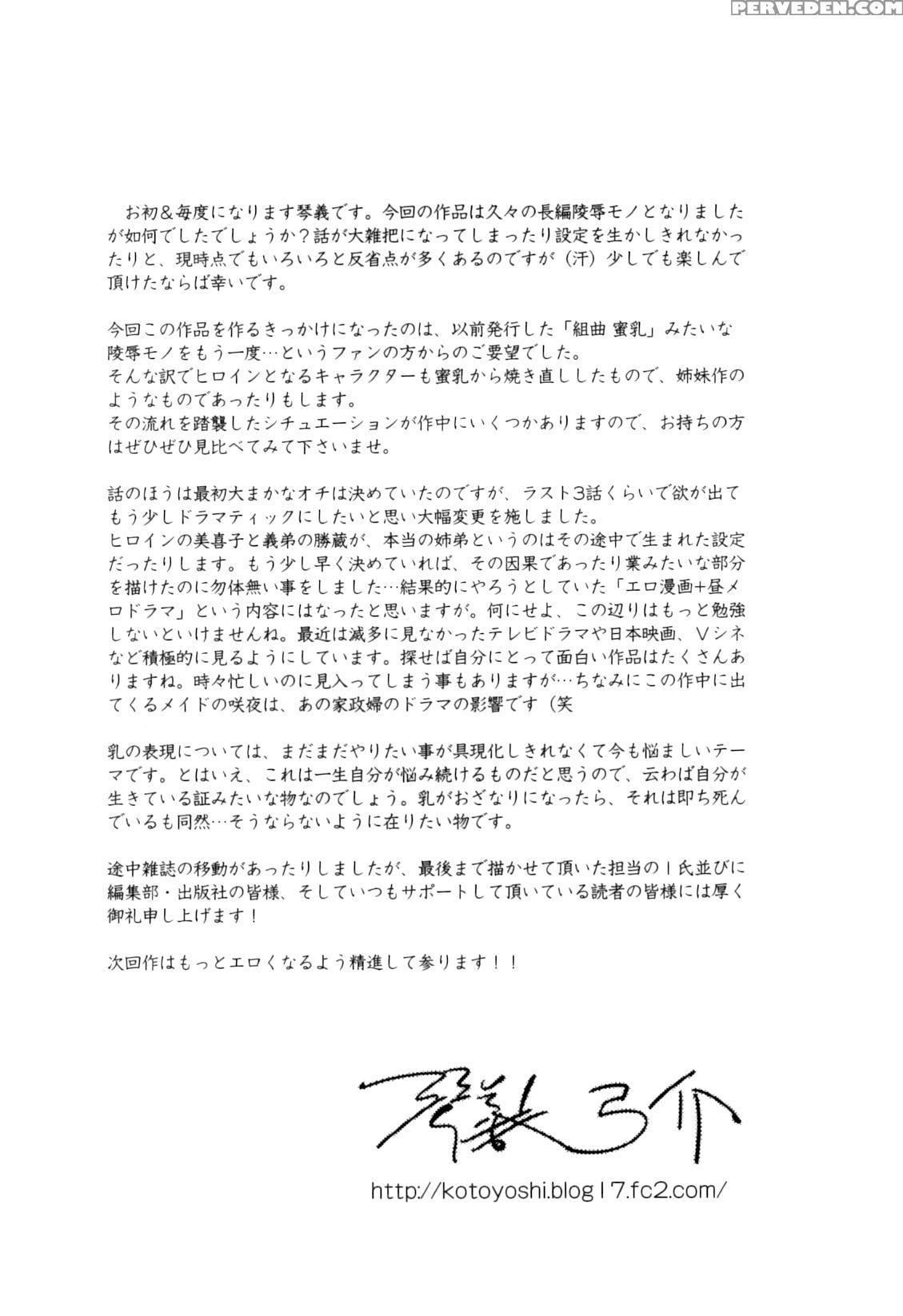 [kotoyoshi Yumisuke] Doukoku No Taiyou Koukotsu No Tsuki | Sun Of Lament, Moon Of Ecstasy Ch. 8-10 [english] {smdc-translations} Chapter 1 Page 65