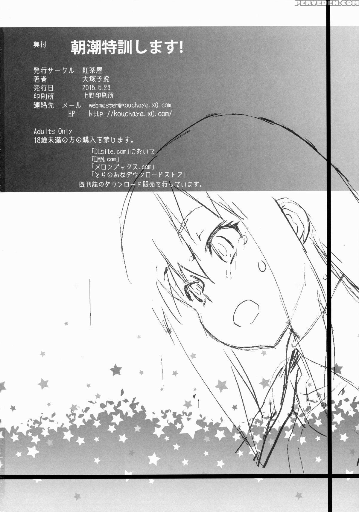 [kouchaya (ootsuka Kotora)] Asashio Tokkun Shimasu! (kantai Collection -kancolle-) [english] 1