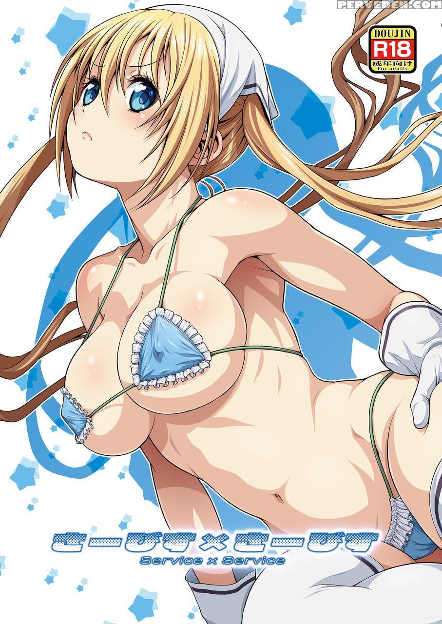 [koudansha (kouda Tomohiro)] Service X Service (blend S) [english] {doujins.com} [digital] Chapter 1 Page 1
