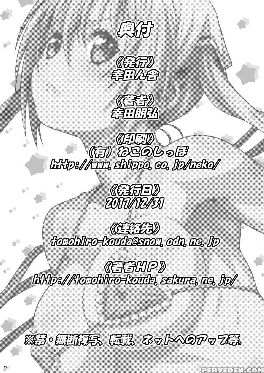 [koudansha (kouda Tomohiro)] Service X Service (blend S) [english] {doujins.com} [digital] Chapter 1 Page 16