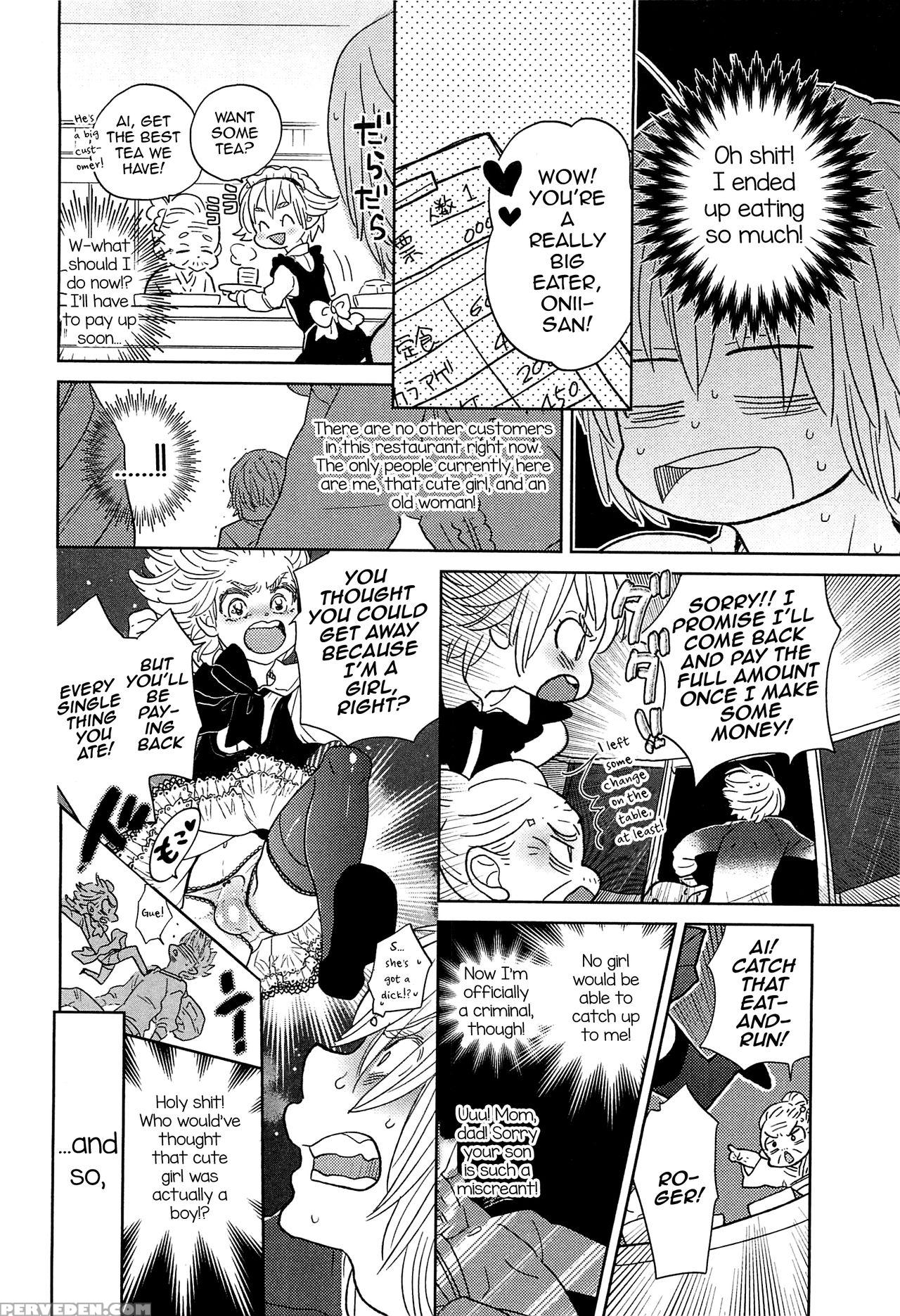[kougami Eri] Omase Na Otokonoko (otokonoko Uke Vol. 1) [english] 1