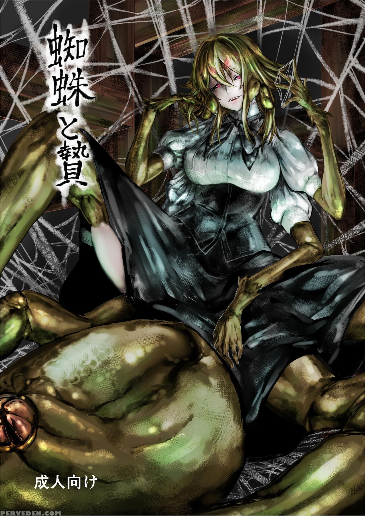 [kousoku Bitch Network (tamago Meshi)] Kumo To Nie [english] [constantly] [digital] 1