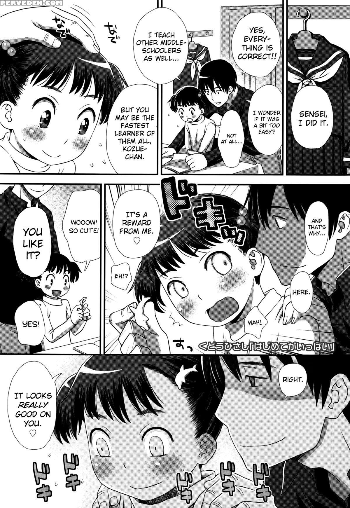 [kudou Hisashi] Hajimete Ga Ippai (comic Lo 2016-02) [english] [biribiri] 1
