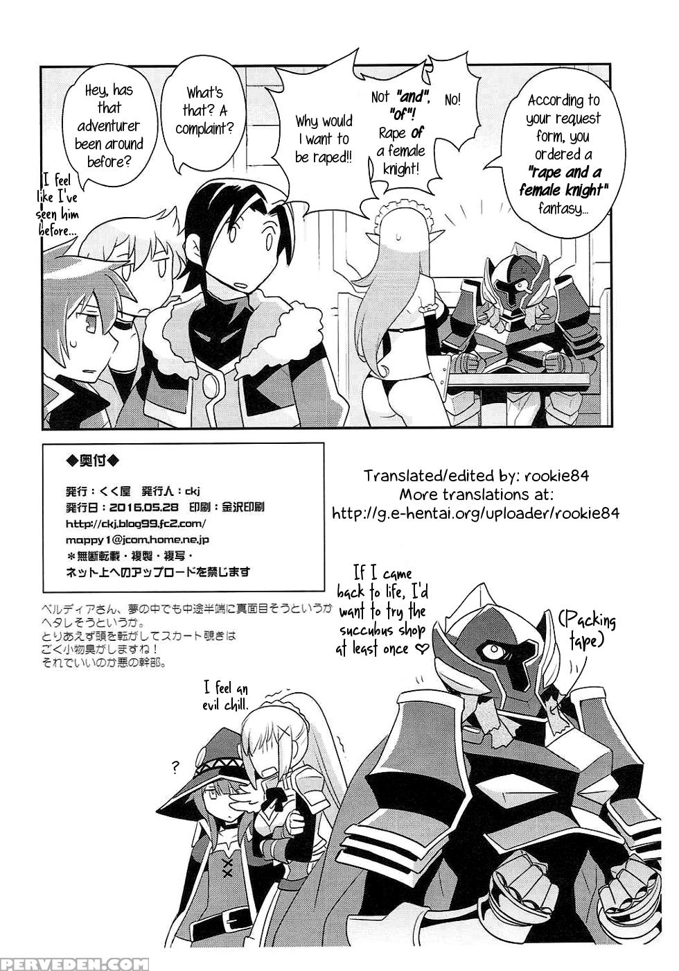 [kuku Ya (ckj)] Kono Uruwashii Onna Kishi Ni Oshioki O! (kono Subarashii Sekai Ni Syukufuku O!) [english] [rookie84] 1