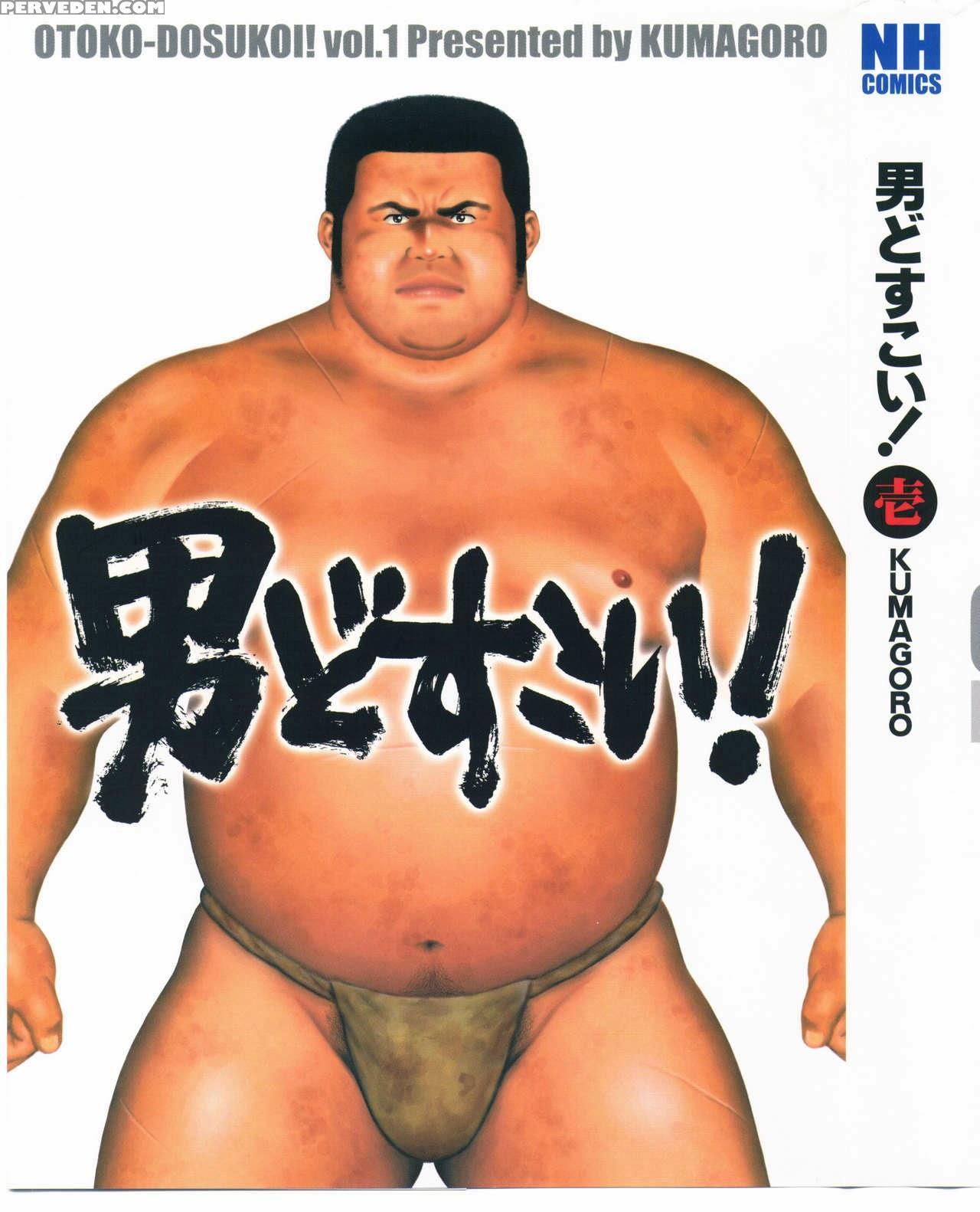 [kumagoro] Otoko-dosukoi 1 [eng] 1