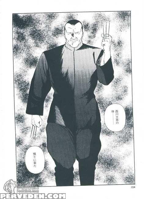 [kumagoro] Otoko-dosukoi 1 [eng] 1