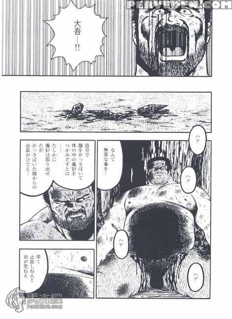 [kumagoro] Otoko-dosukoi 1 [eng] 1