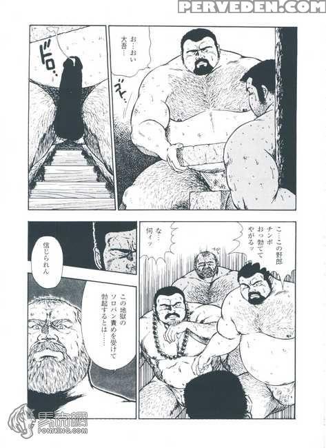 [kumagoro] Otoko-dosukoi 1 [eng] 1