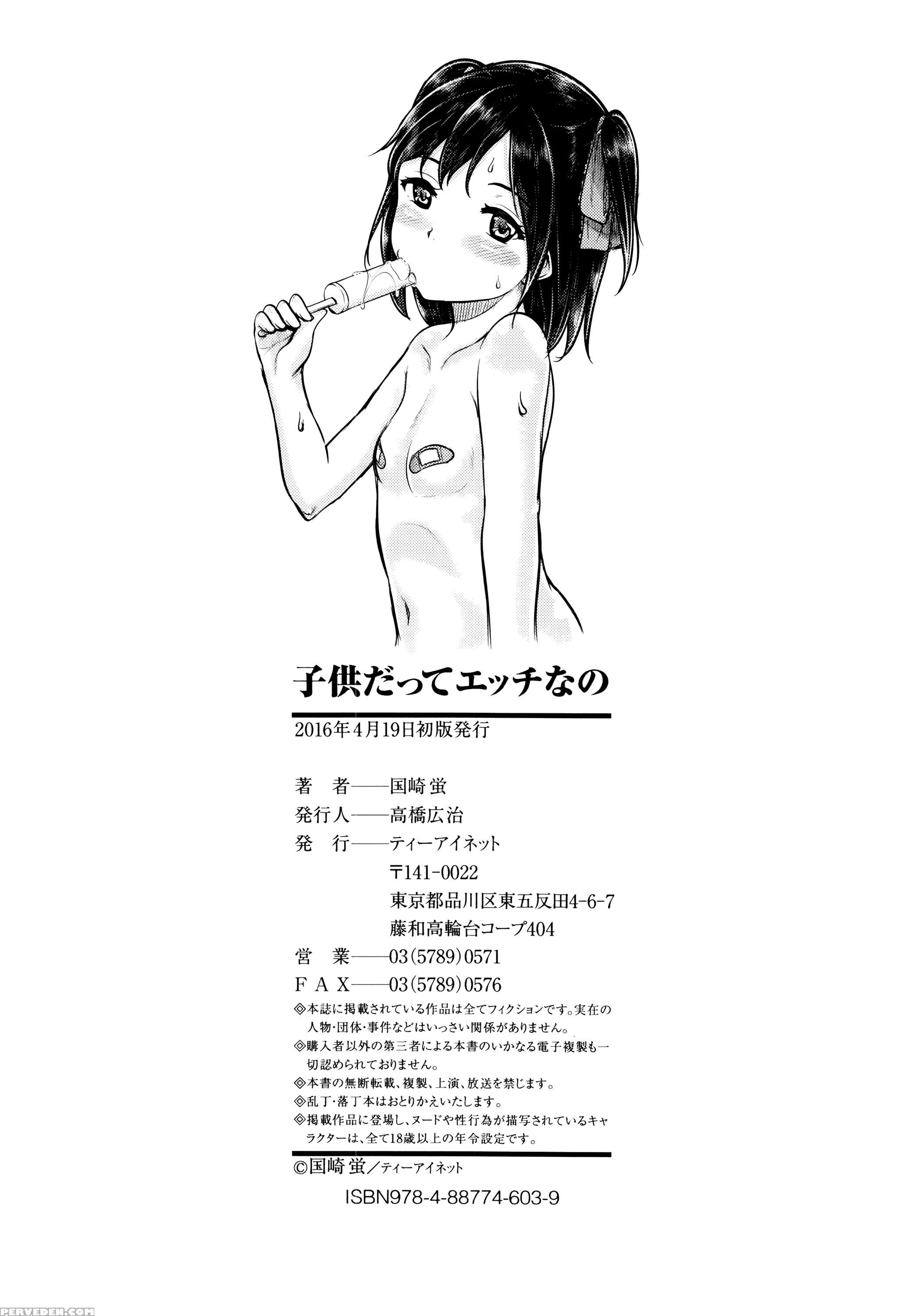 [kunisaki Kei] Kodomo Datte H Nano | They're Just Kids But They're Sluts [english] [rin] 1