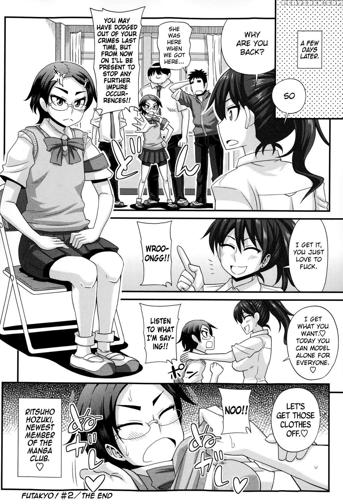 [kurenai Yuuji] Futakyo! ~futanari Kyouko-chan~ [english] =sw= 1
