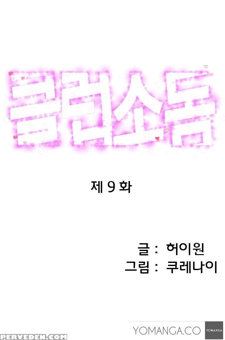 [kurenai] Club Sodom Ch.1-15 (english) (ongoing) 1