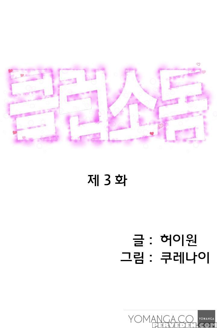 [kurenai] Club Sodom Ch.1-15 (english) (ongoing) 1