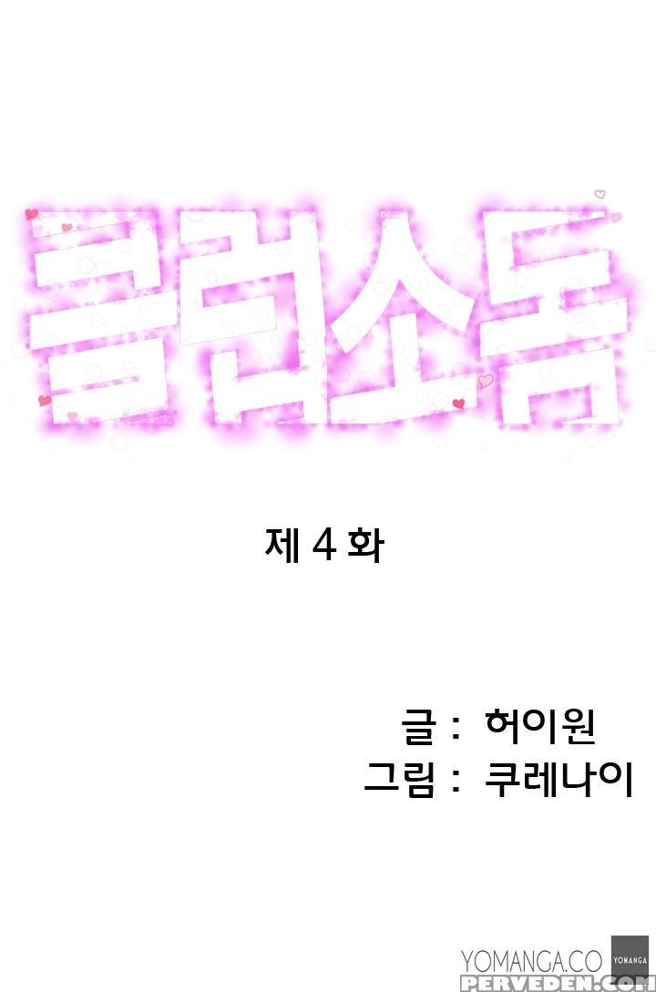 [kurenai] Club Sodom Ch.1-15 (english) (ongoing) 1