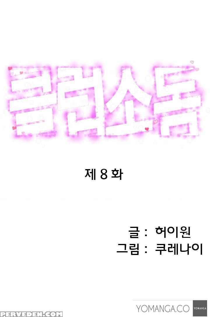 [kurenai] Club Sodom Ch.1-17 (english) (ongoing) 1