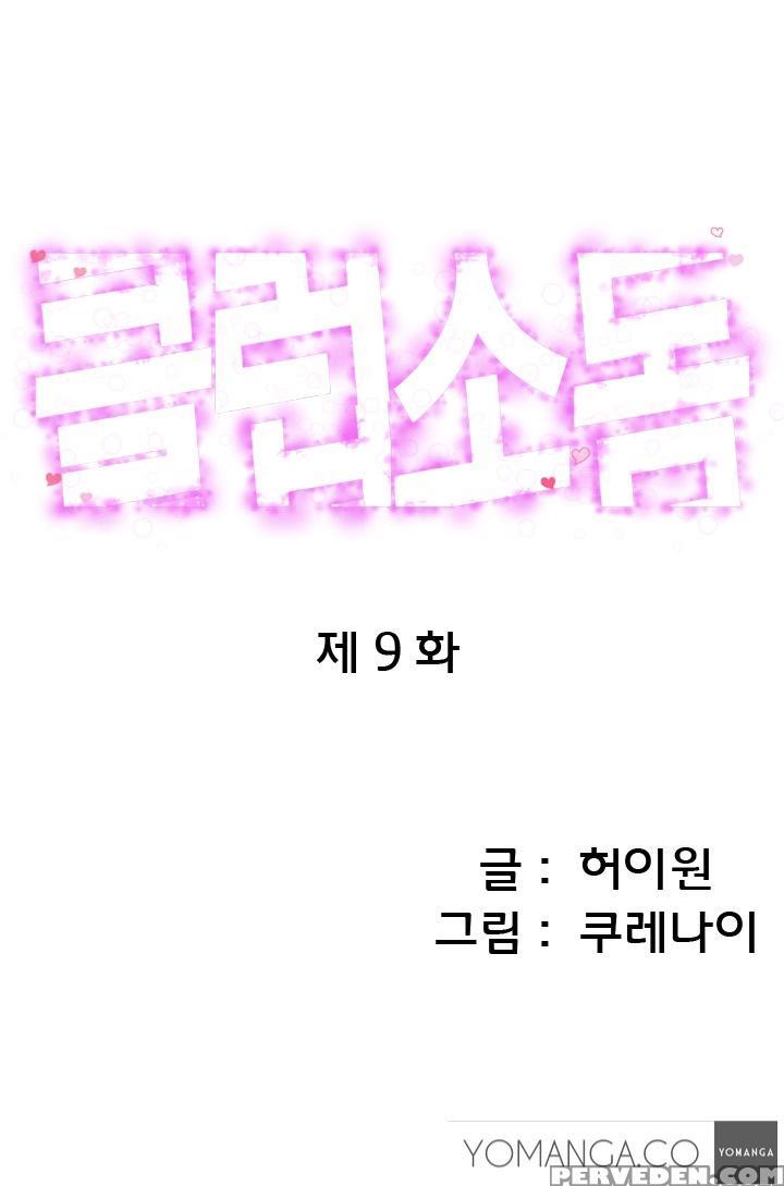 [kurenai] Club Sodom Ch.1-17 (english) (ongoing) 1