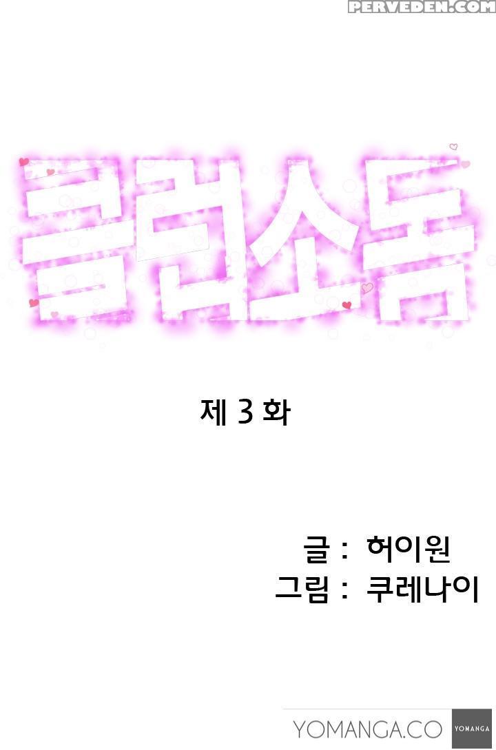 [kurenai] Club Sodom Ch.1-17 (english) (ongoing) 1