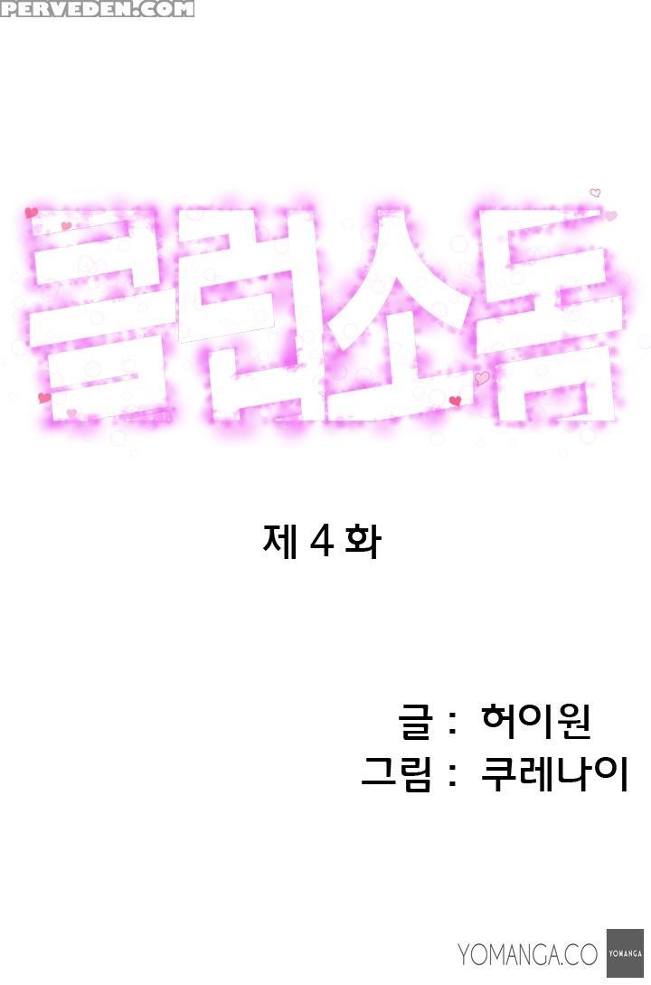 [kurenai] Club Sodom Ch.1-17 (english) (ongoing) 1