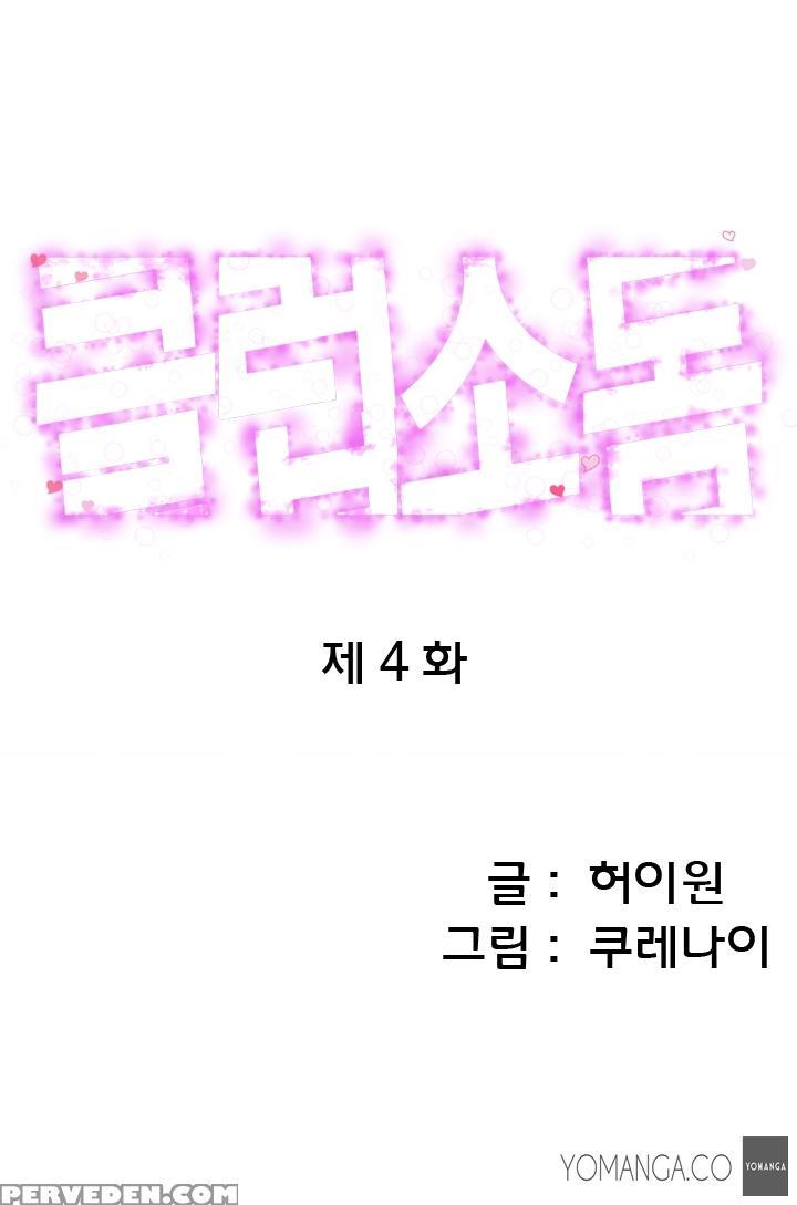 [kurenai] Club Sodom Ch.1-20 (english) (ongoing) 1