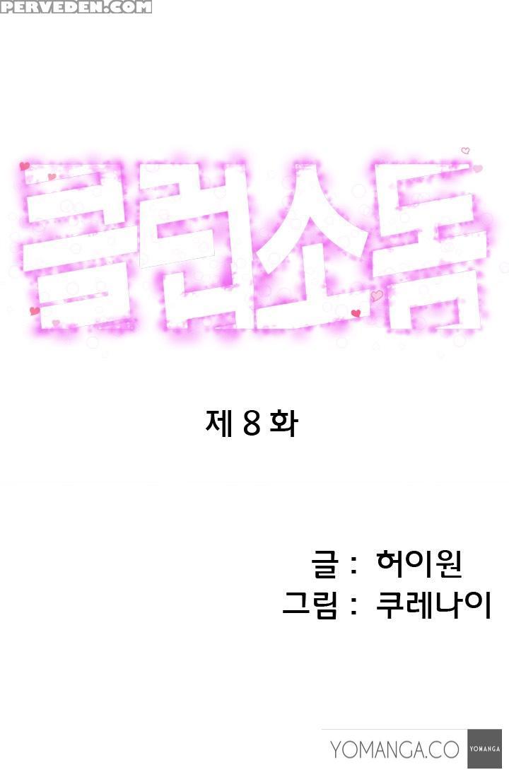 [kurenai] Club Sodom Ch.1-28 (english) (ongoing) 1