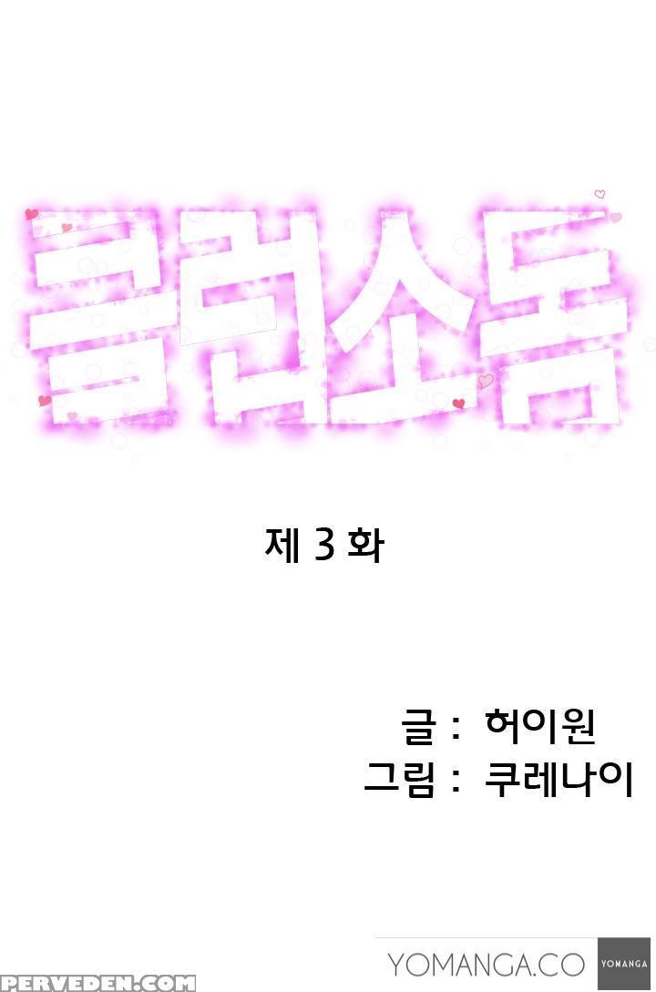 [kurenai] Club Sodom Ch.1-32 (english) 1